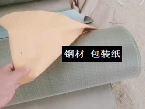 钢材包装纸|塑胶板包装纸|编织防锈纸